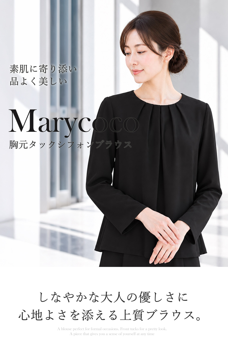 MaryCoco（メアリーココ） ブラウス 洗える レディース 胸元タック