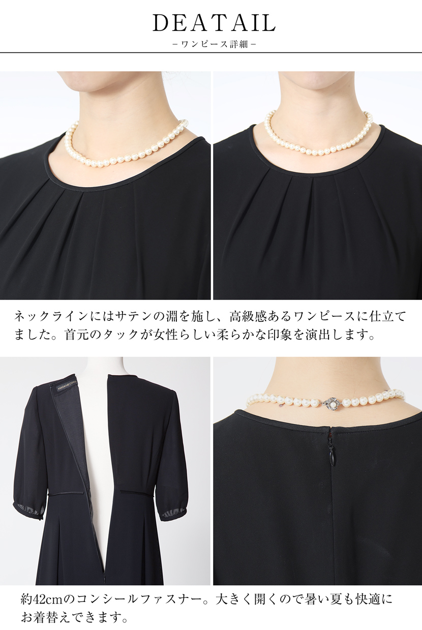 ワンピース,ブラックフォーマル,夏用フォーマル,フォーマル,夏,サマー,洗える,消臭抗菌,UVカット,オールシーズン,冠婚葬祭
