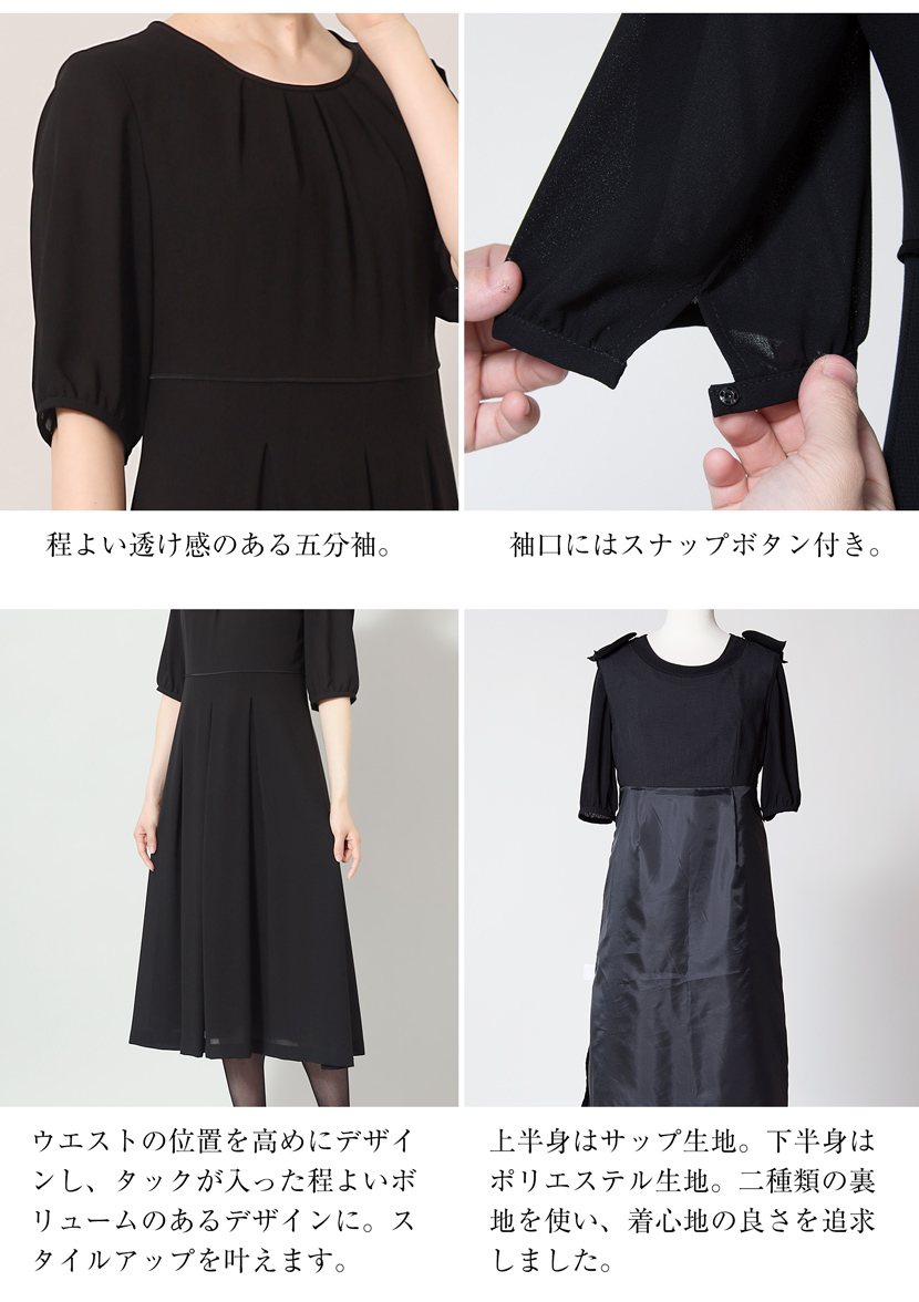 ワンピース,ブラックフォーマル,夏用フォーマル,フォーマル,夏,サマー,洗える,消臭抗菌,UVカット,オールシーズン,冠婚葬祭