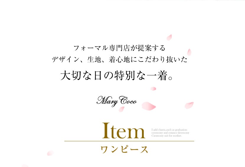 セレモニースーツ,フォーマルスーツ,レディース,結婚式,セレモニー