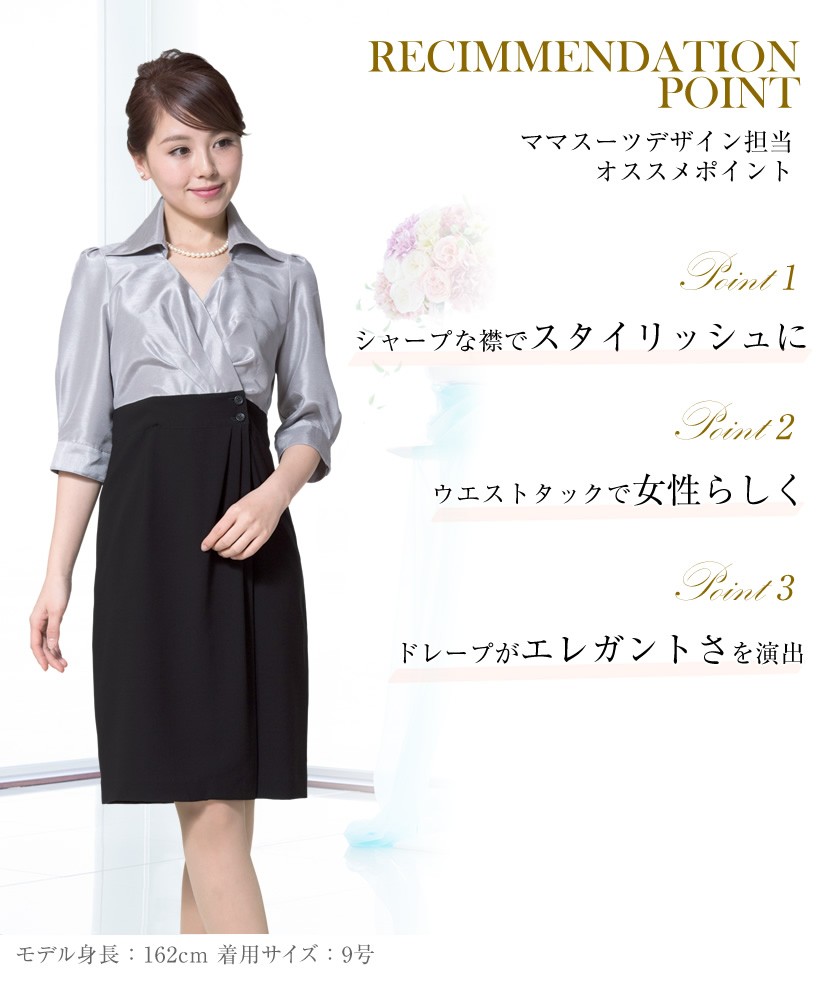 セレモニースーツ,フォーマルスーツ,レディース,結婚式,セレモニー