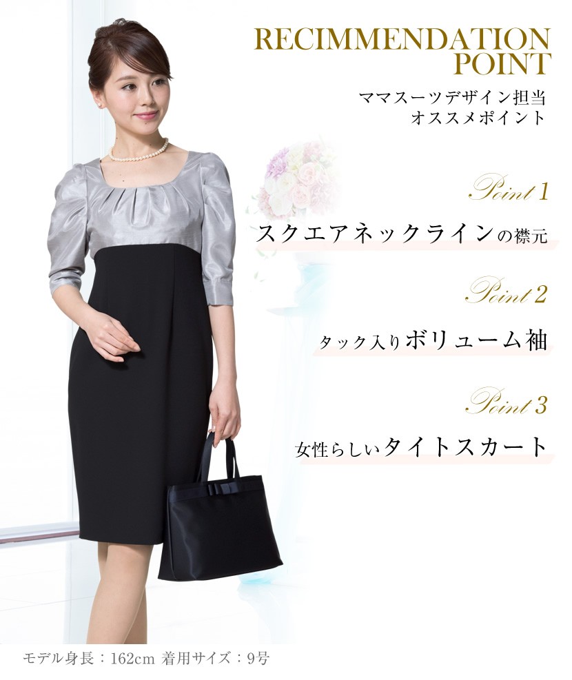 セレモニースーツ,フォーマルスーツ,レディース,結婚式,セレモニー