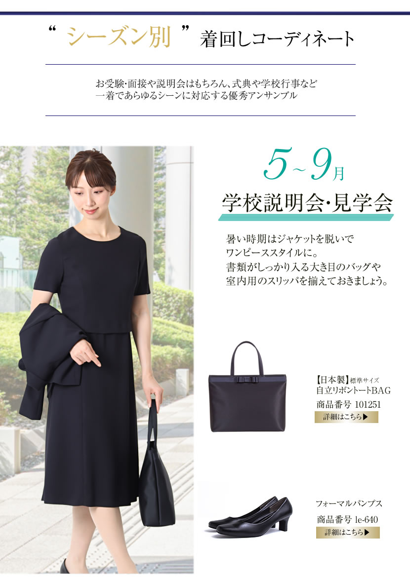 お受験,スーツ,フォーマル,ワンピース,濃紺アンサンブル,ネイビー,ソアロン,日本製,高級