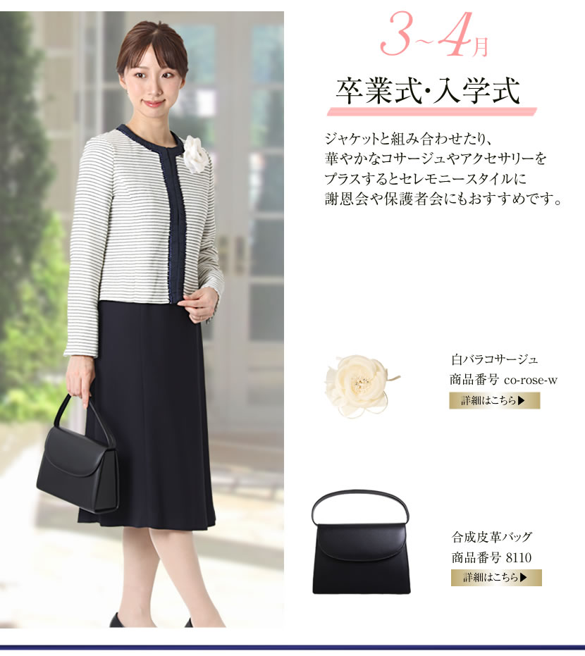 お受験,スーツ,フォーマル,ワンピース,濃紺アンサンブル,ネイビー,ソアロン,日本製,高級