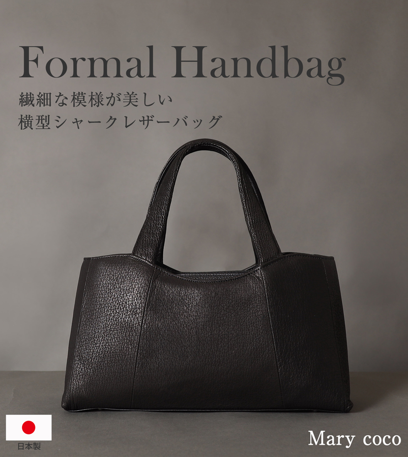 フォーマルバッグ シャークバッグ 日本製 横型 慶弔両用 シャーク