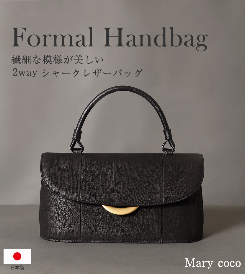 美品★JRA シャーク　2WAYバック フォーマルバッグ シャークバッグ 日本製 2way 慶弔両用