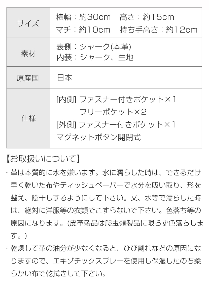 シャークバッグ,鮫革,日本製