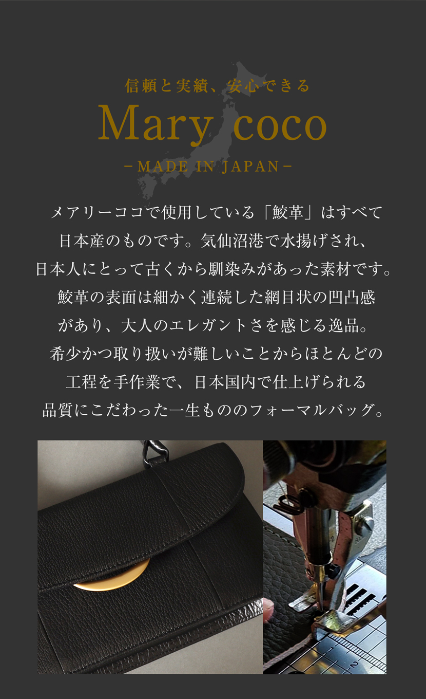 シャークバッグ,鮫革,日本製