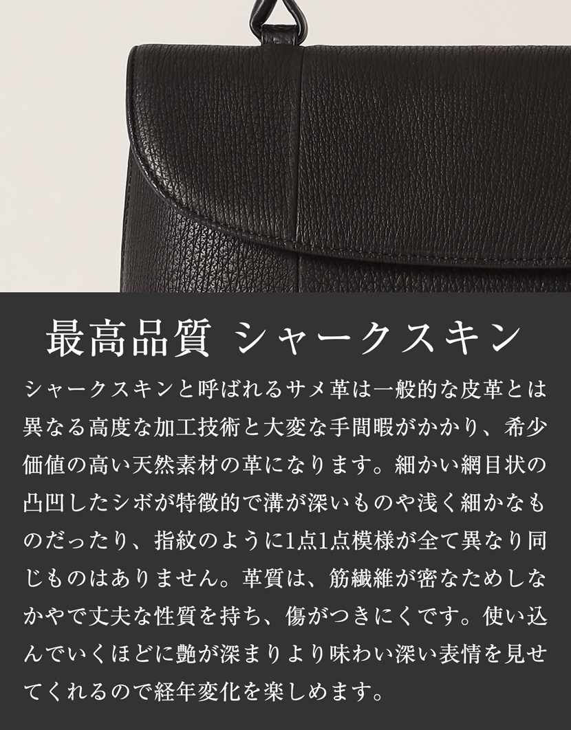 シャークバッグ,鮫革,日本製