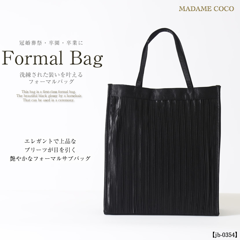 プリーツサブバッグ フォーマルバッグ ブラック レディース 冠婚