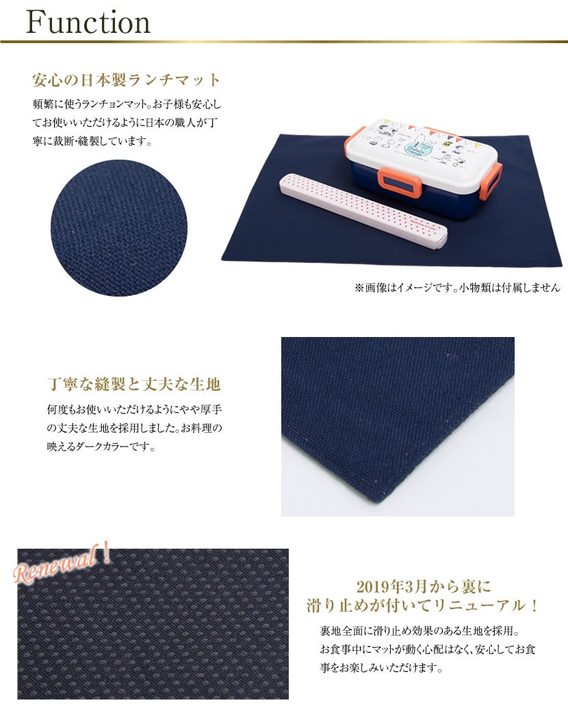 ランチョンマット,ランチマット,ランチグッズ,男の子,女の子,給食,遠足,運動会,入学準備,入園準備,保育園,幼稚園,小学校