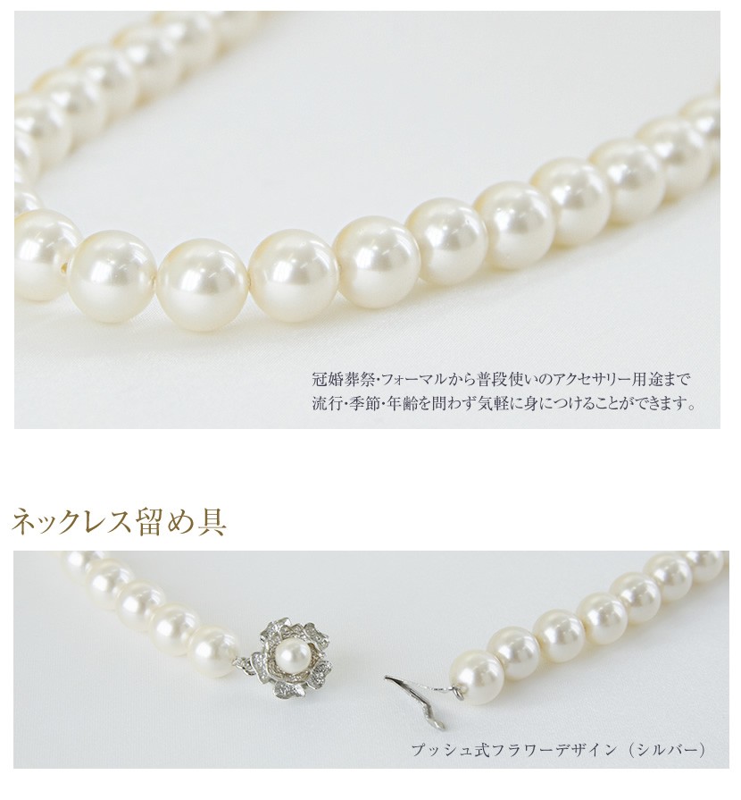 本貝パール ネックレス イヤリング ピアス 選べるセット（8.0mm