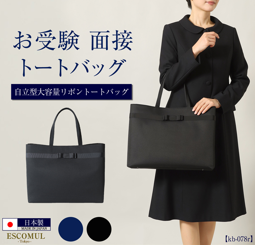 MaryCoco（メアリーココ） お受験バッグ バッグ 自立型 大容量 リボン