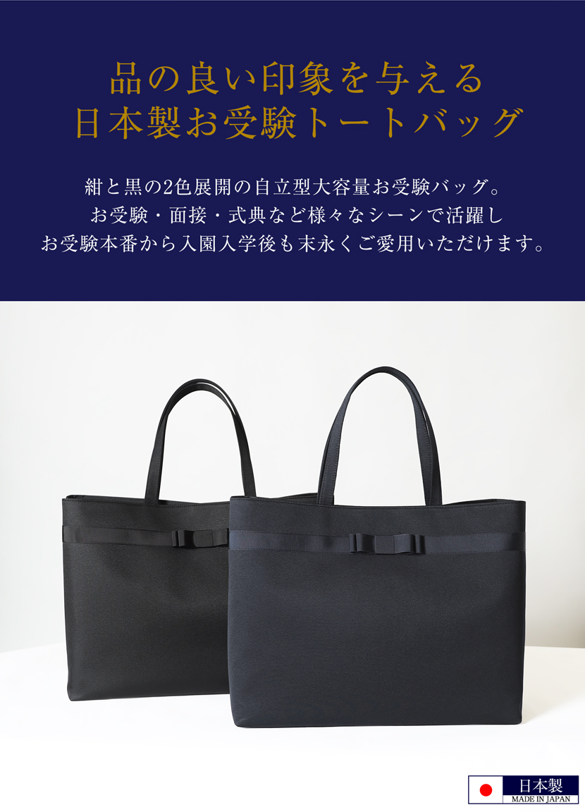 MaryCoco（メアリーココ） お受験バッグ バッグ 自立型 大容量 リボン