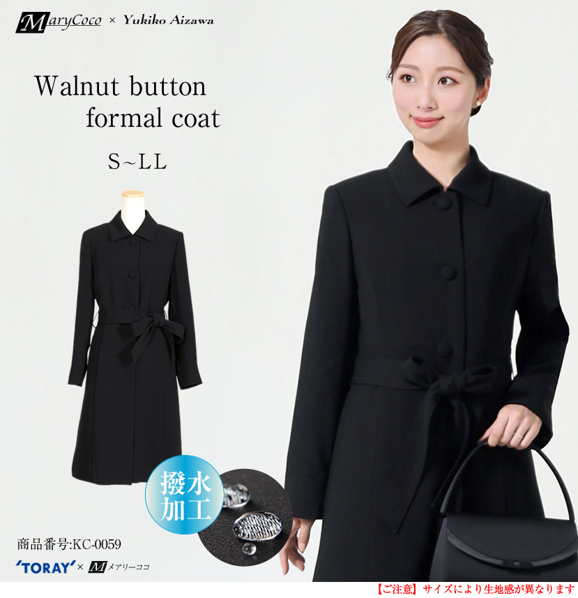 コート ブラックフォーマル レディース フォーマルコート ロング 喪服 礼服 キルティングライナー 黒 KC-0059 :kc-0059:メアリーココ・ ブラックフォーマル - 通販 - Yahoo!ショッピング