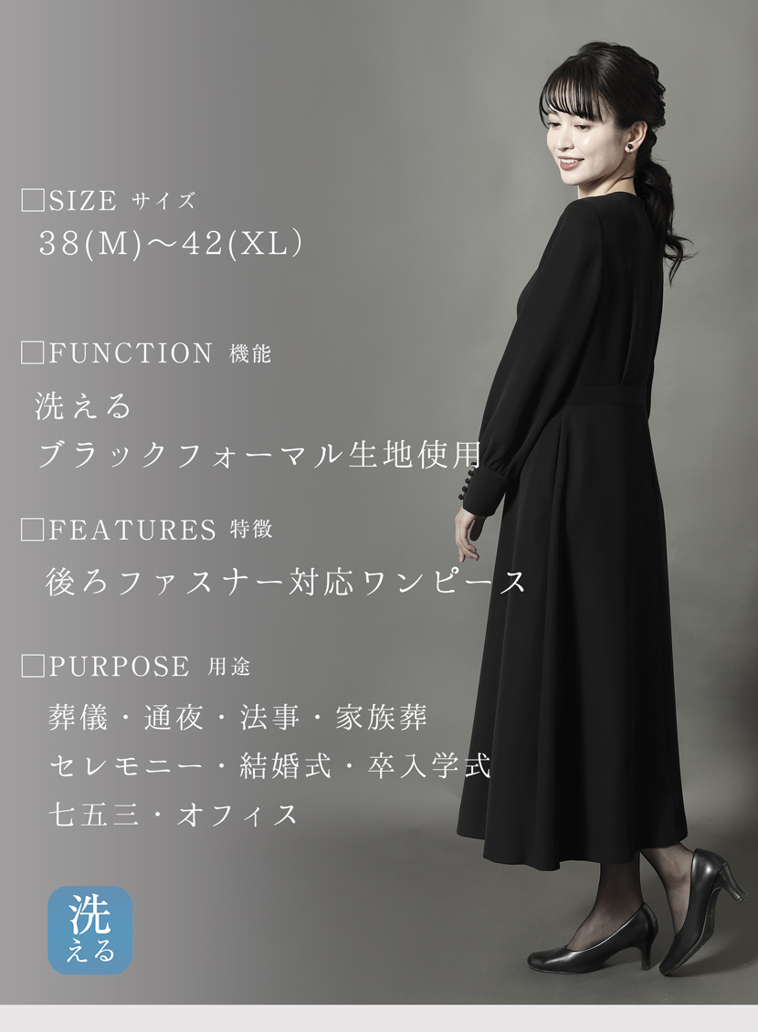 喪服 洗える ワンピース シルキー素材 レディース ブラックフォーマル