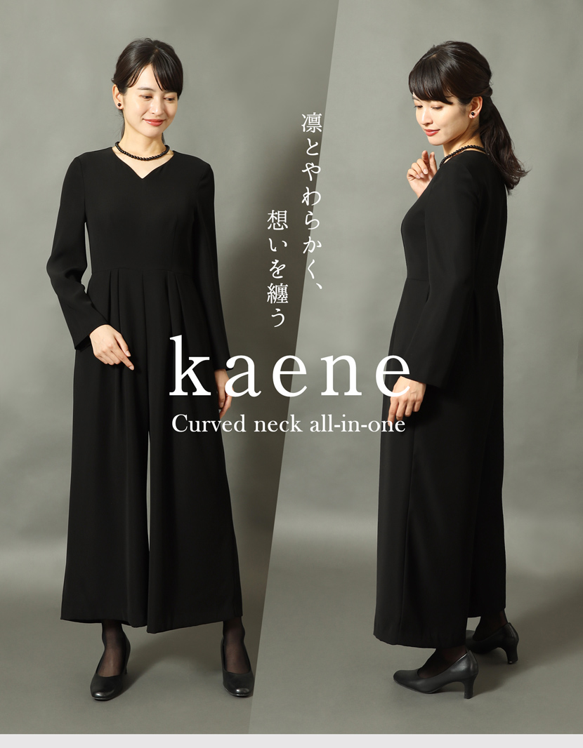 喪服 洗える オールインワン レディース ブラックフォーマル おしゃれ