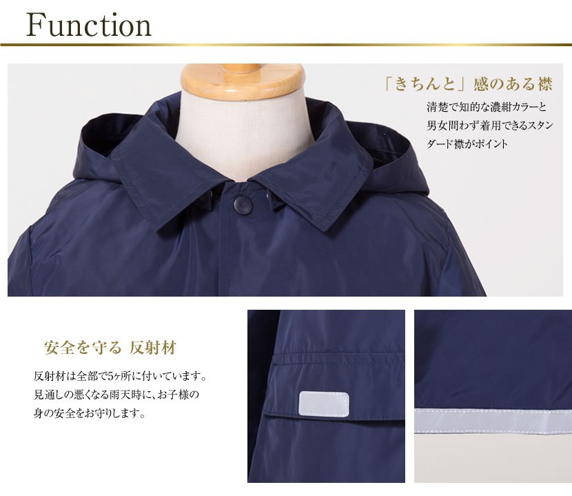 レインコート,カッパ,雨合羽,ランドセル,子供,キッズ,男の子,女の子,通園,通学,お受験,学校説明会,幼児教室,入学準備,入園準備,保育園,幼稚園,小学校