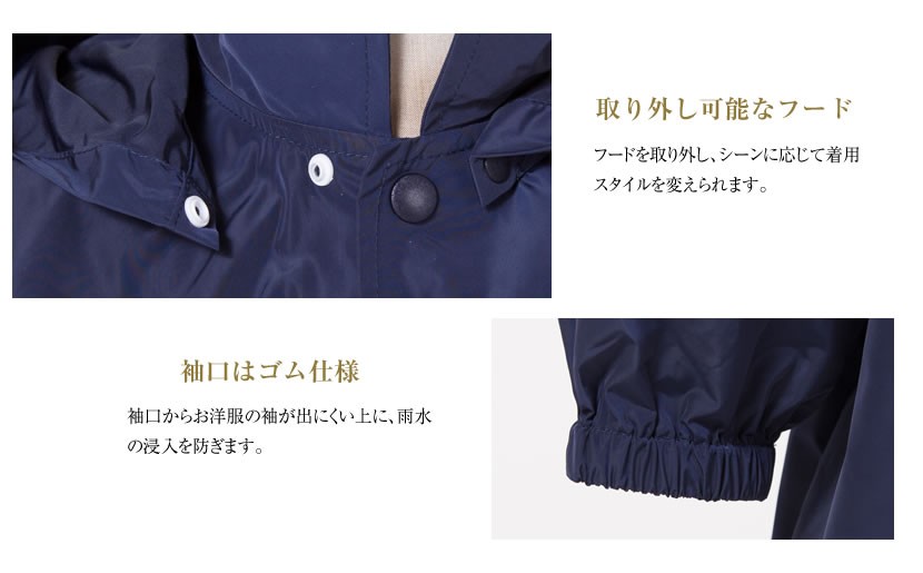 レインコート,カッパ,雨合羽,ランドセル,子供,キッズ,男の子,女の子,通園,通学,お受験,学校説明会,幼児教室,入学準備,入園準備,保育園,幼稚園,小学校