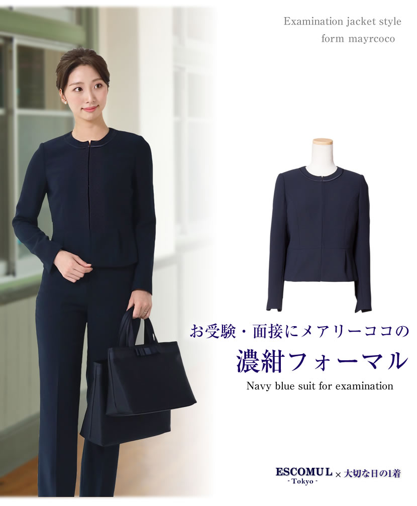 お受験スーツ 濃紺スーツ セットアップ パンツスーツ3点セット お受験  