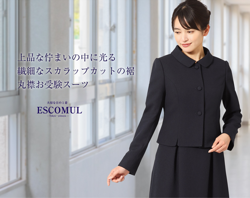 ワンピースの着丈オーダーできます] 洗える お受験スーツ スーツ  