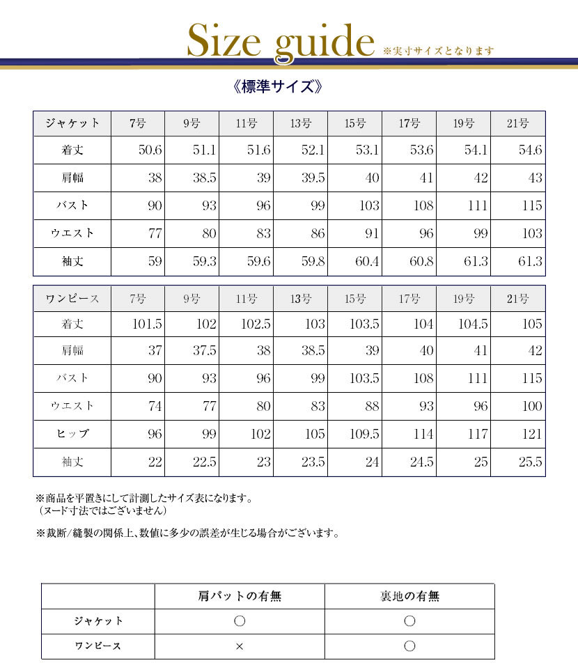 お受験,スーツ,濃紺,レディース,フォーマル,面接,学校説明会,入園,入学,卒園,卒業,セレモニー,七五三