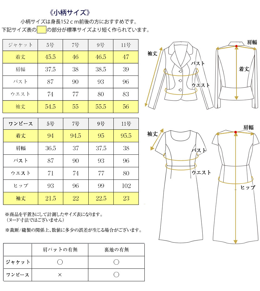 お受験,スーツ,濃紺,レディース,フォーマル,面接,学校説明会,入園,入学,卒園,卒業,セレモニー,七五三