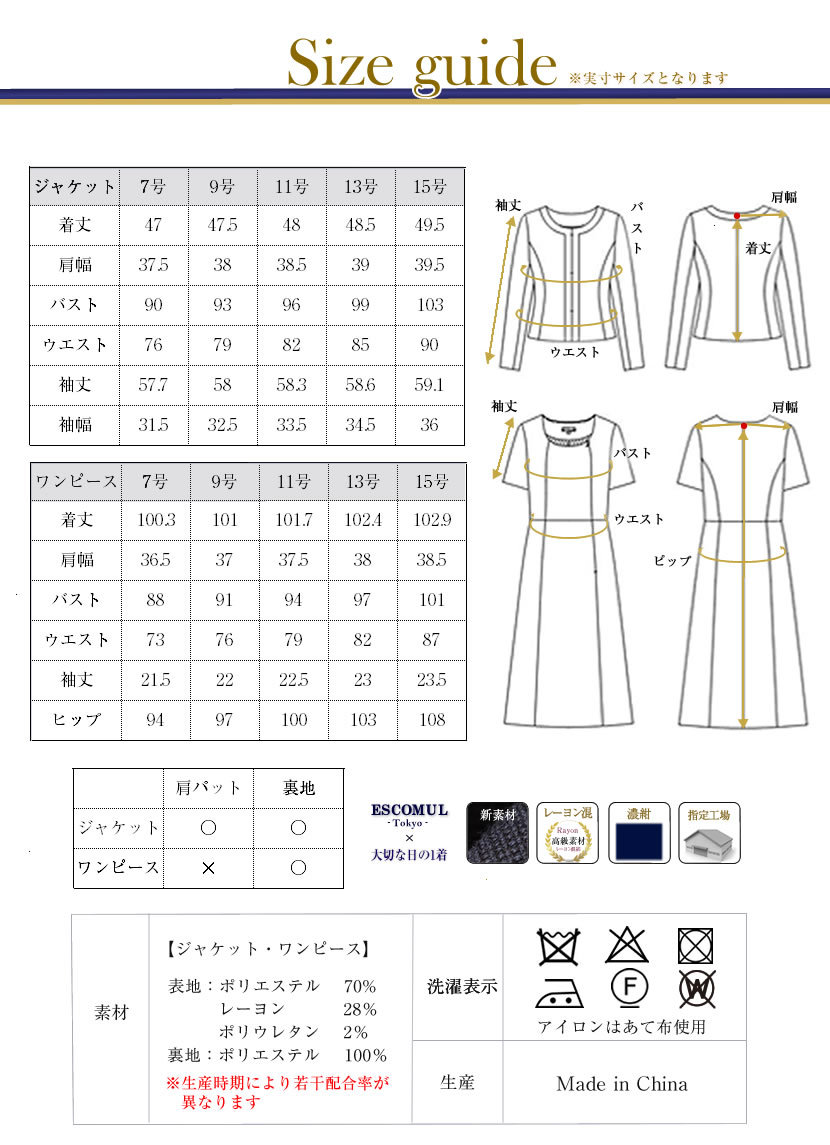 お受験,スーツ,濃紺,レディース,フォーマル,面接,学校説明会,入園,入学,卒園,卒業,セレモニー,七五三