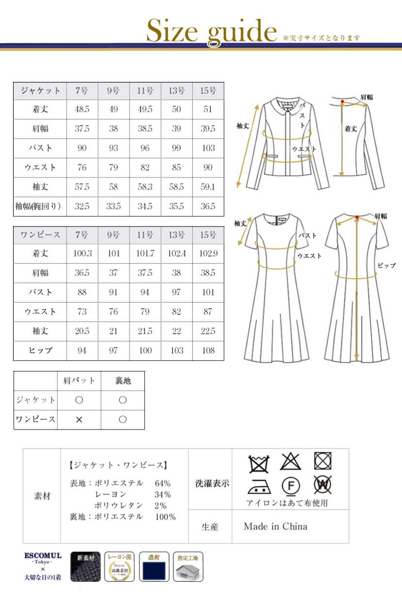 お受験,スーツ,濃紺,レディース,フォーマル,面接,学校説明会,入園,入学,卒園,卒業,セレモニー,七五三