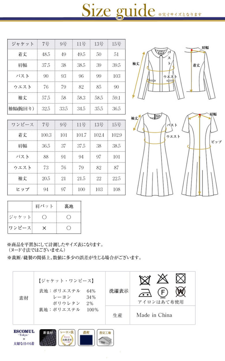 お受験,スーツ,濃紺,レディース,フォーマル,面接,学校説明会,入園,入学,卒園,卒業,セレモニー,七五三