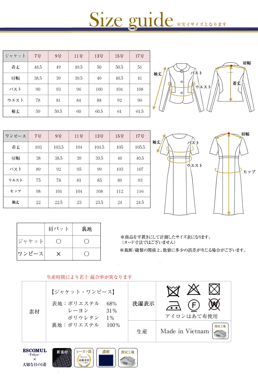 お受験,スーツ,濃紺,レディース,フォーマル,面接,学校説明会,入園,入学,卒園,卒業,セレモニー,七五三