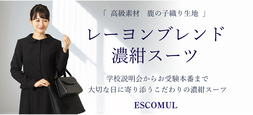 メアリーココ・ブラックフォーマル - レーヨン混紡濃紺スーツ｜Yahoo