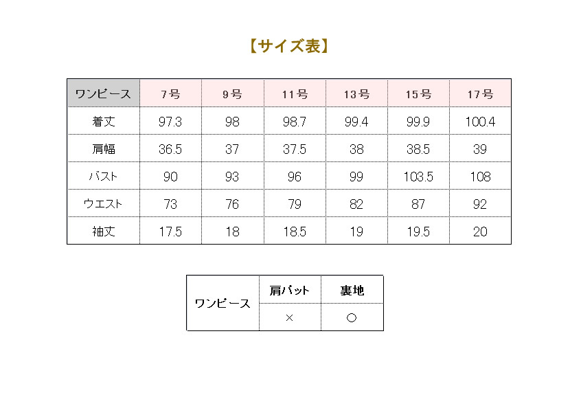 レースシャンタンワンピース 入学式 お宮参り 七五三 結婚式 謝恩会 入園入学 卒業式 セレモニー LEX-1616-OP