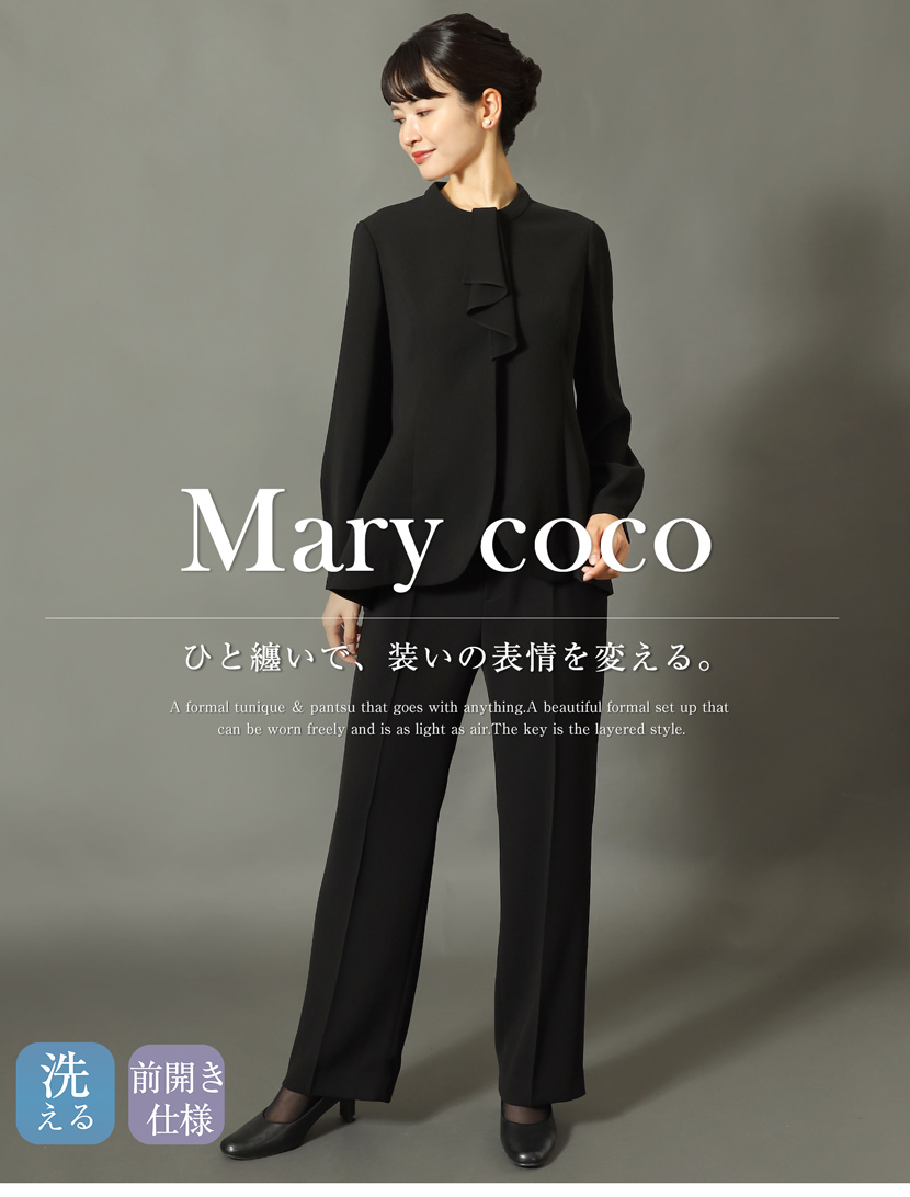 MaryCoco（メアリーココ） 喪服 2点セット 前開き ボウタイ 2wey
