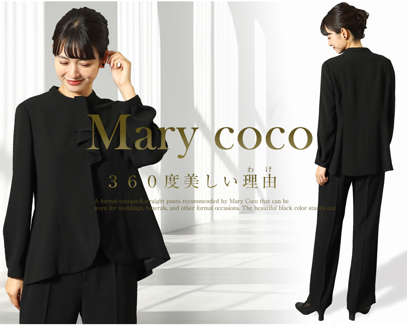 チュニック,ブラウス,パンツ,ストレートパンツ,2点セット,セットアップ,洗える,喪服,礼服,スーツ,ブラックフォーマル,フォーマル,女性,卒園,卒業,入園,入学