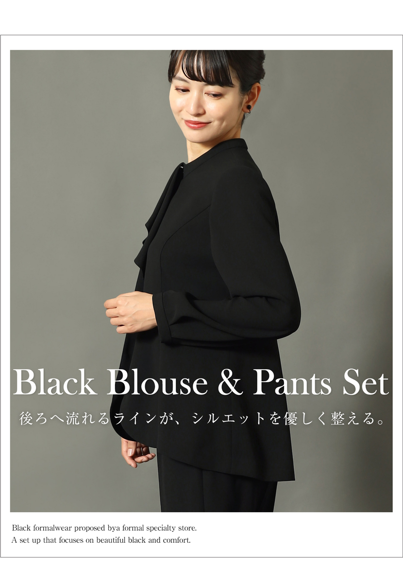 チュニック,ブラウス,パンツ,ストレートパンツ,2点セット,セットアップ,洗える,喪服,礼服,スーツ,ブラックフォーマル,フォーマル,女性,卒園,卒業,入園,入学