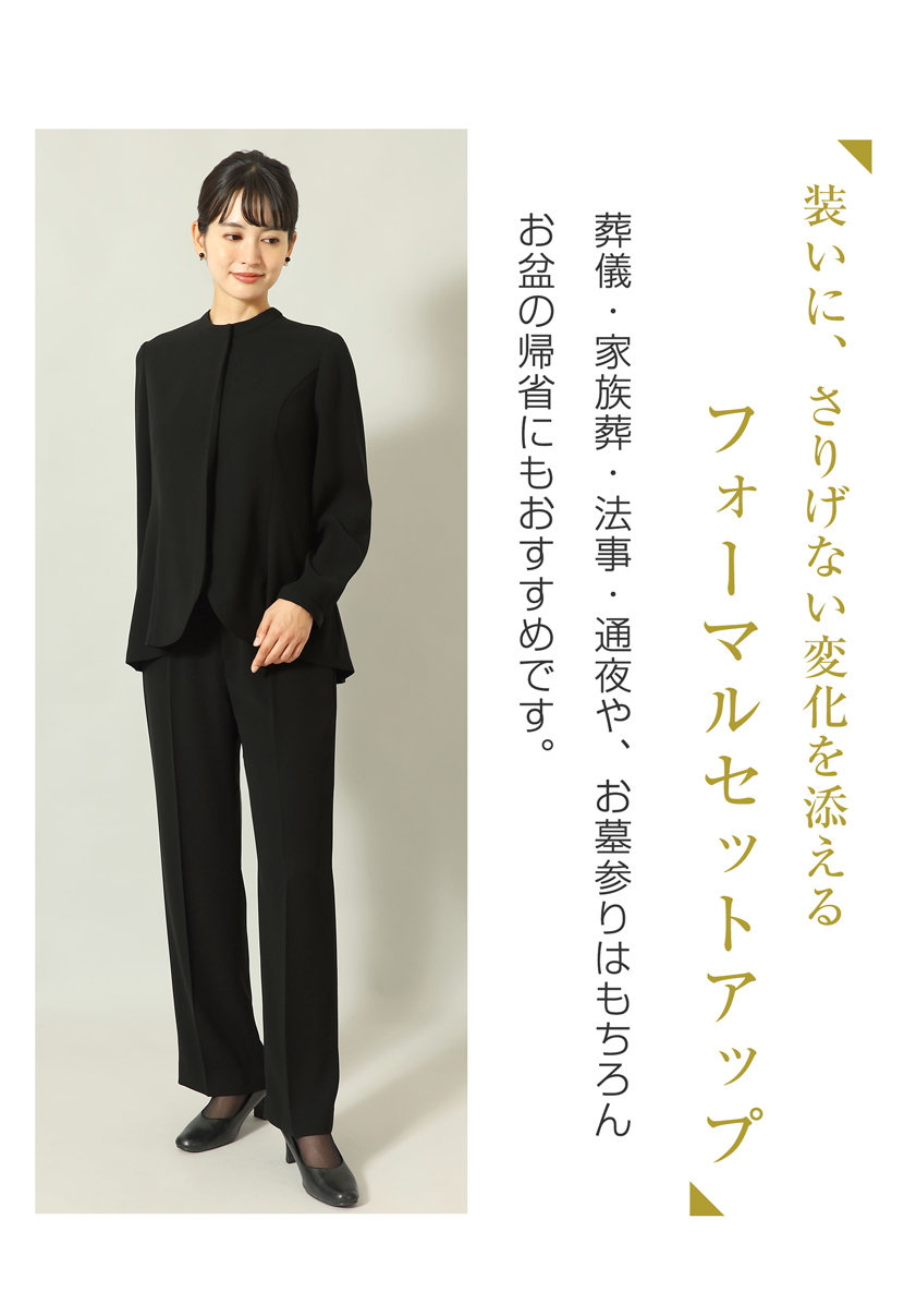 チュニック,ブラウス,パンツ,ストレートパンツ,2点セット,セットアップ,洗える,喪服,礼服,スーツ,ブラックフォーマル,フォーマル,女性,卒園,卒業,入園,入学