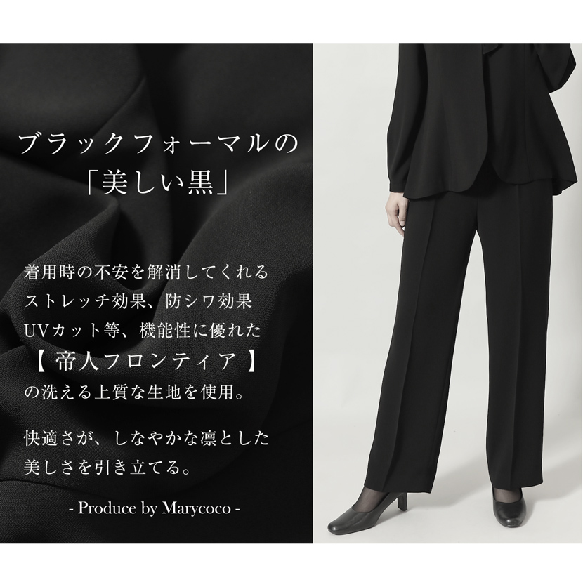 チュニック,ブラウス,パンツ,ストレートパンツ,2点セット,セットアップ,洗える,喪服,礼服,スーツ,ブラックフォーマル,フォーマル,女性,卒園,卒業,入園,入学