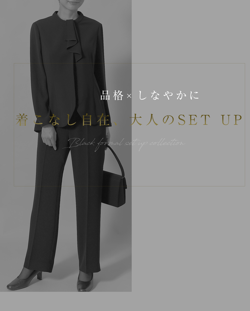 チュニック,ブラウス,パンツ,ストレートパンツ,2点セット,セットアップ,洗える,喪服,礼服,スーツ,ブラックフォーマル,フォーマル,女性,卒園,卒業,入園,入学