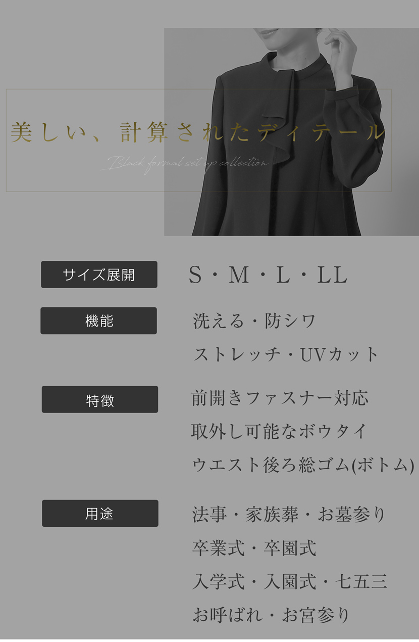チュニック,ブラウス,パンツ,ストレートパンツ,2点セット,セットアップ,洗える,喪服,礼服,スーツ,ブラックフォーマル,フォーマル,女性,卒園,卒業,入園,入学