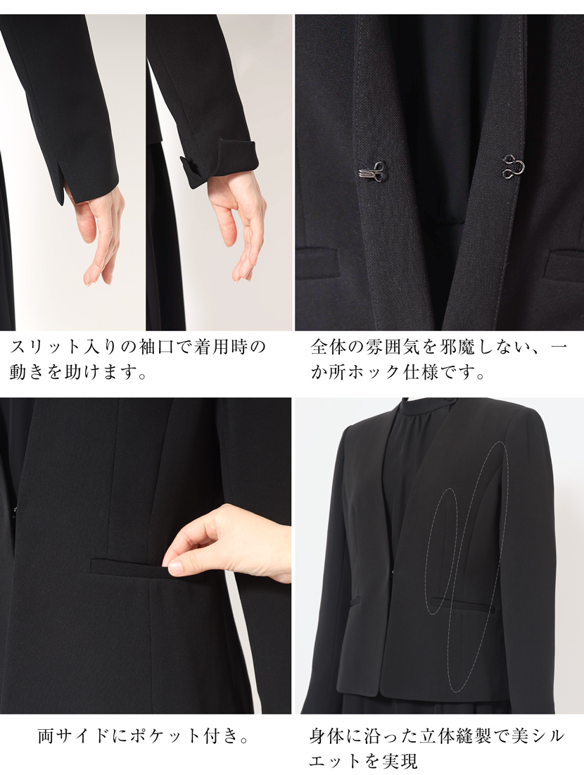 ノーカラージャケット,前開きロングワンピース洗える,喪服,礼服,スーツ,ブラックフォーマル,フォーマル,女性,卒園,卒業,入園,入学