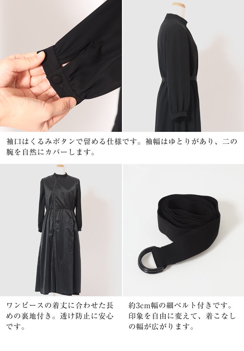 ノーカラージャケット,前開きロングワンピース洗える,喪服,礼服,スーツ,ブラックフォーマル,フォーマル,女性,卒園,卒業,入園,入学