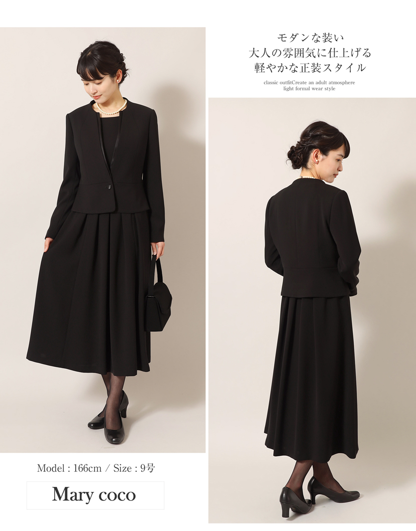ノーカラージャケット,前開きロングワンピース洗える,喪服,礼服,スーツ,ブラックフォーマル,フォーマル,女性,卒園,卒業,入園,入学