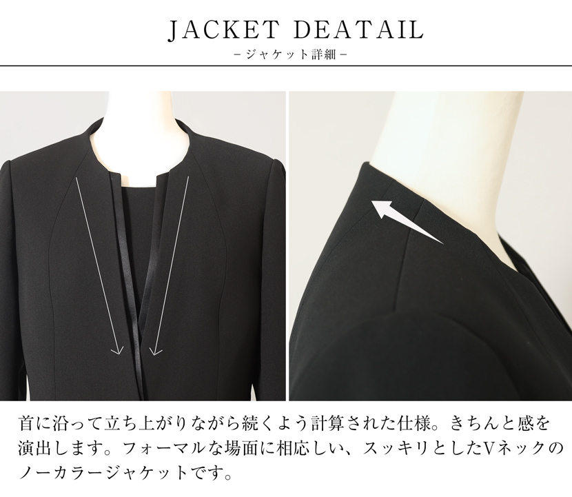 ノーカラージャケット,前開きロングワンピース洗える,喪服,礼服,スーツ,ブラックフォーマル,フォーマル,女性,卒園,卒業,入園,入学