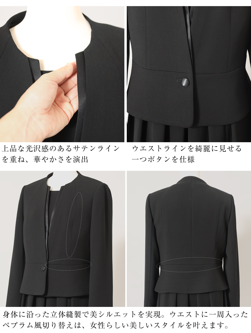 ノーカラージャケット,前開きロングワンピース洗える,喪服,礼服,スーツ,ブラックフォーマル,フォーマル,女性,卒園,卒業,入園,入学