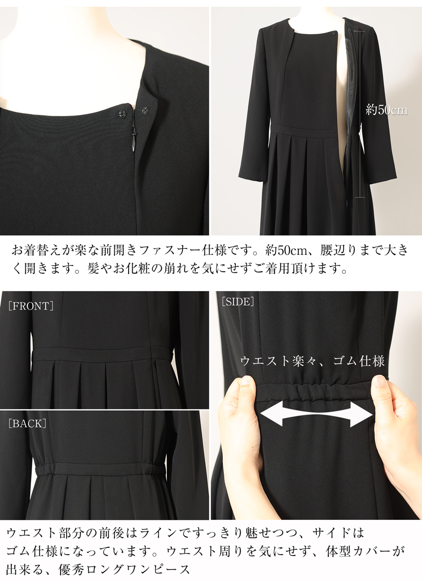 ノーカラージャケット,前開きロングワンピース洗える,喪服,礼服,スーツ,ブラックフォーマル,フォーマル,女性,卒園,卒業,入園,入学