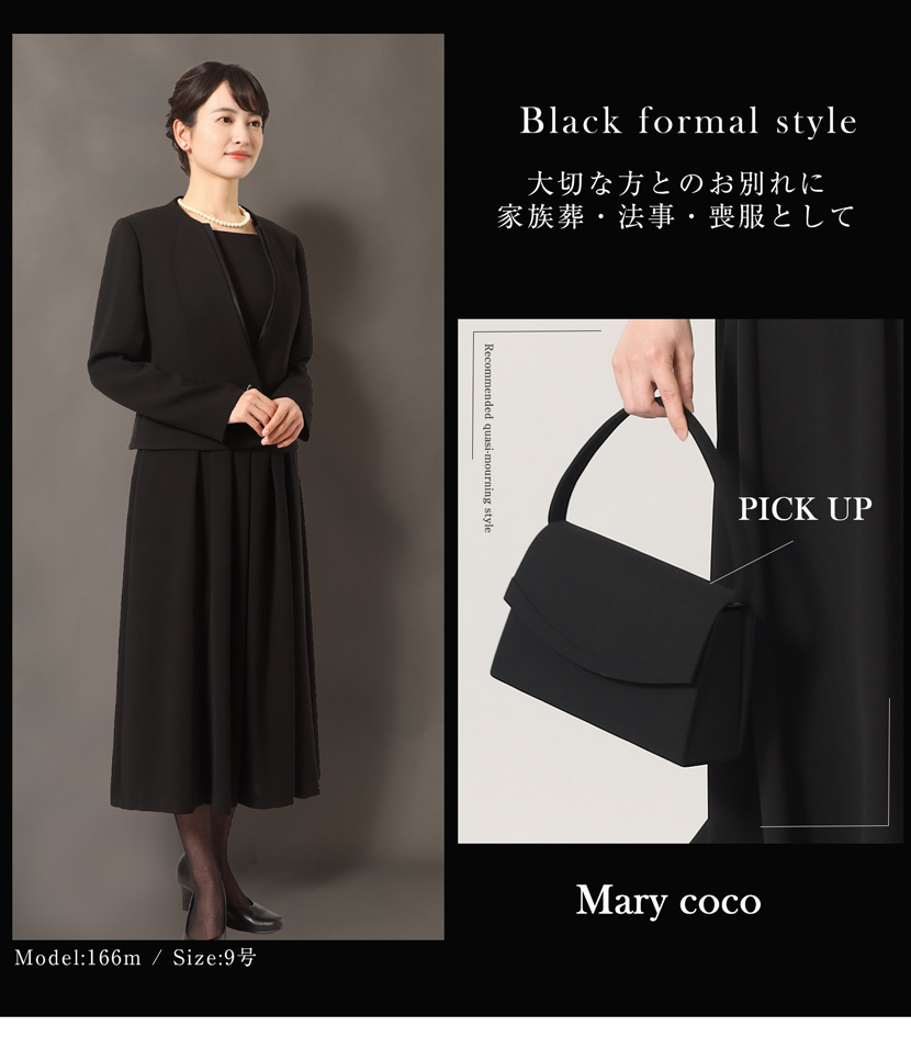 ノーカラージャケット,前開きロングワンピース洗える,喪服,礼服,スーツ,ブラックフォーマル,フォーマル,女性,卒園,卒業,入園,入学