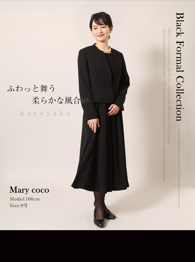 ノーカラージャケット,前開きロングワンピース洗える,喪服,礼服,スーツ,ブラックフォーマル,フォーマル,女性,卒園,卒業,入園,入学