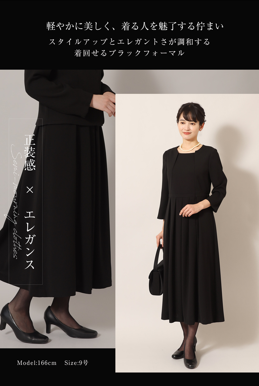 ノーカラージャケット,前開きロングワンピース洗える,喪服,礼服,スーツ,ブラックフォーマル,フォーマル,女性,卒園,卒業,入園,入学