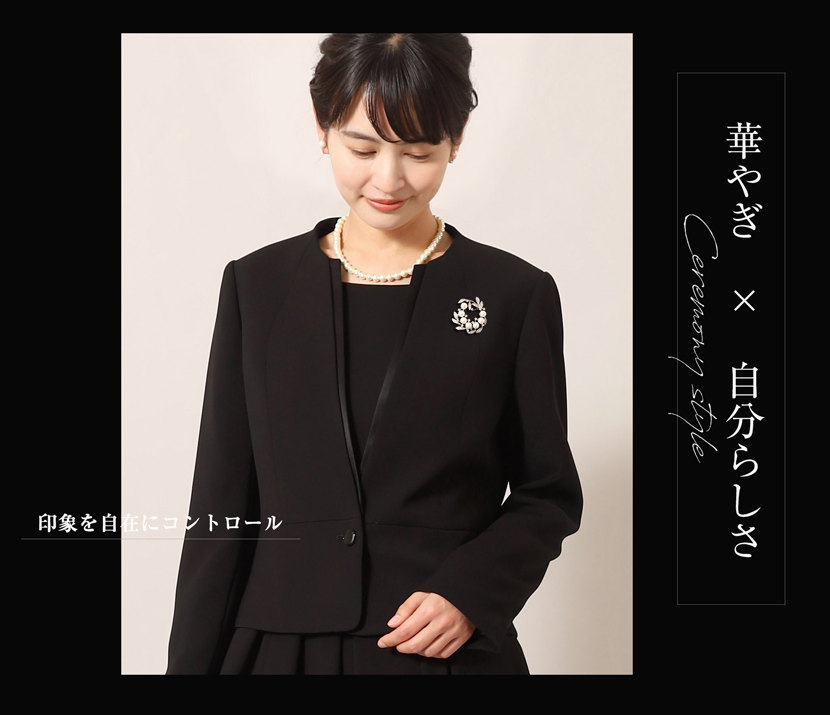 ノーカラージャケット,前開きロングワンピース洗える,喪服,礼服,スーツ,ブラックフォーマル,フォーマル,女性,卒園,卒業,入園,入学